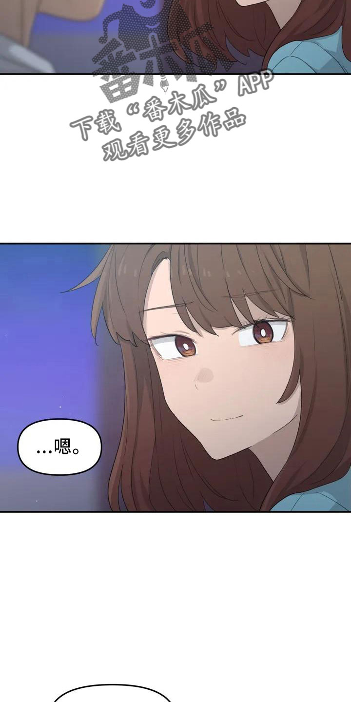 第45章：好奇21