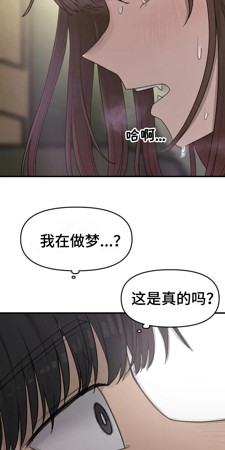 第18章：脸红9