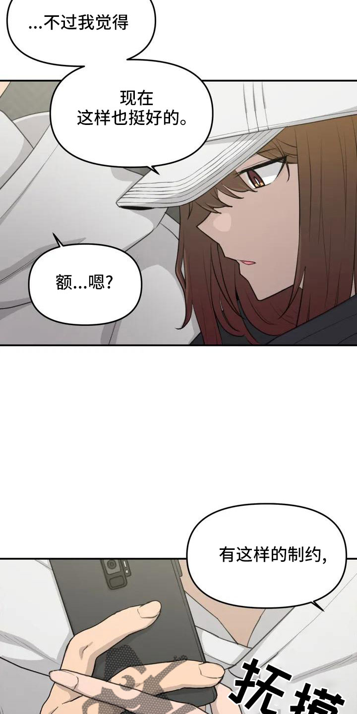 第64章：脸红16