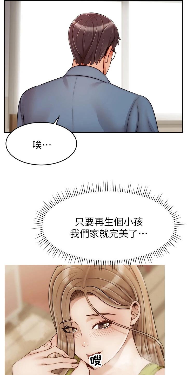 第74章：思索6