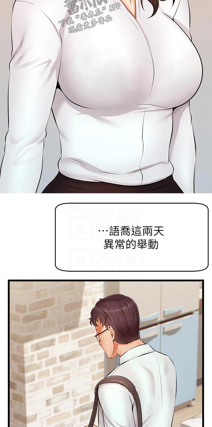 第22章：口是心非3