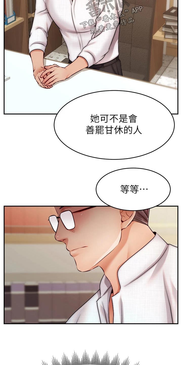第71章：离开2