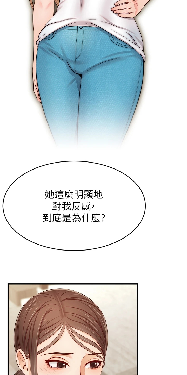 第42章：在意那件事吗？12