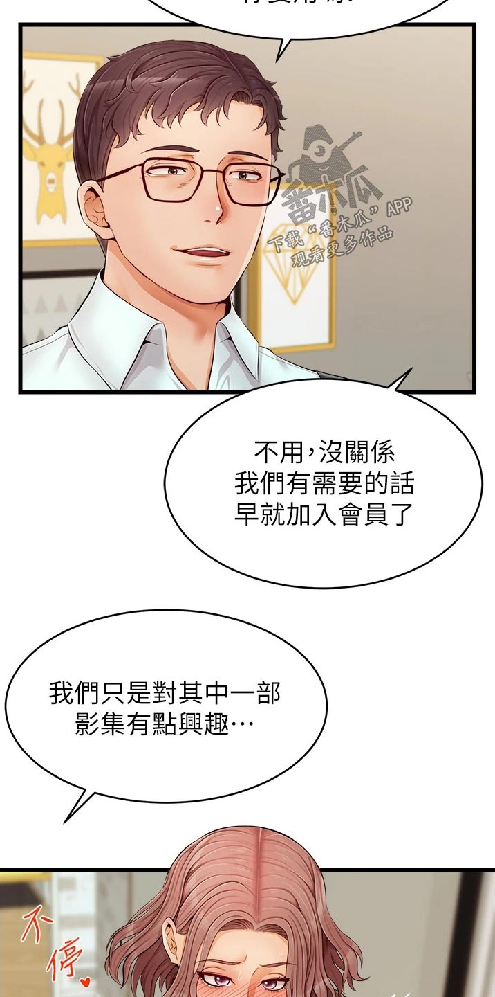 第22章：口是心非10