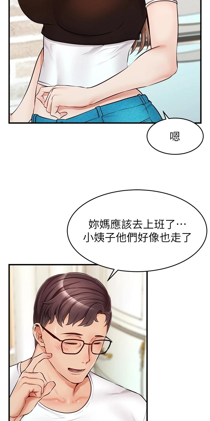 第28章：家人的重要性13