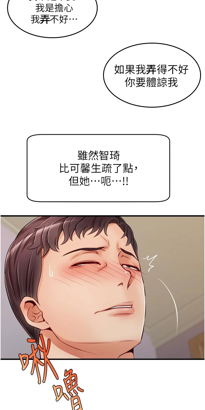 第27章：希望4