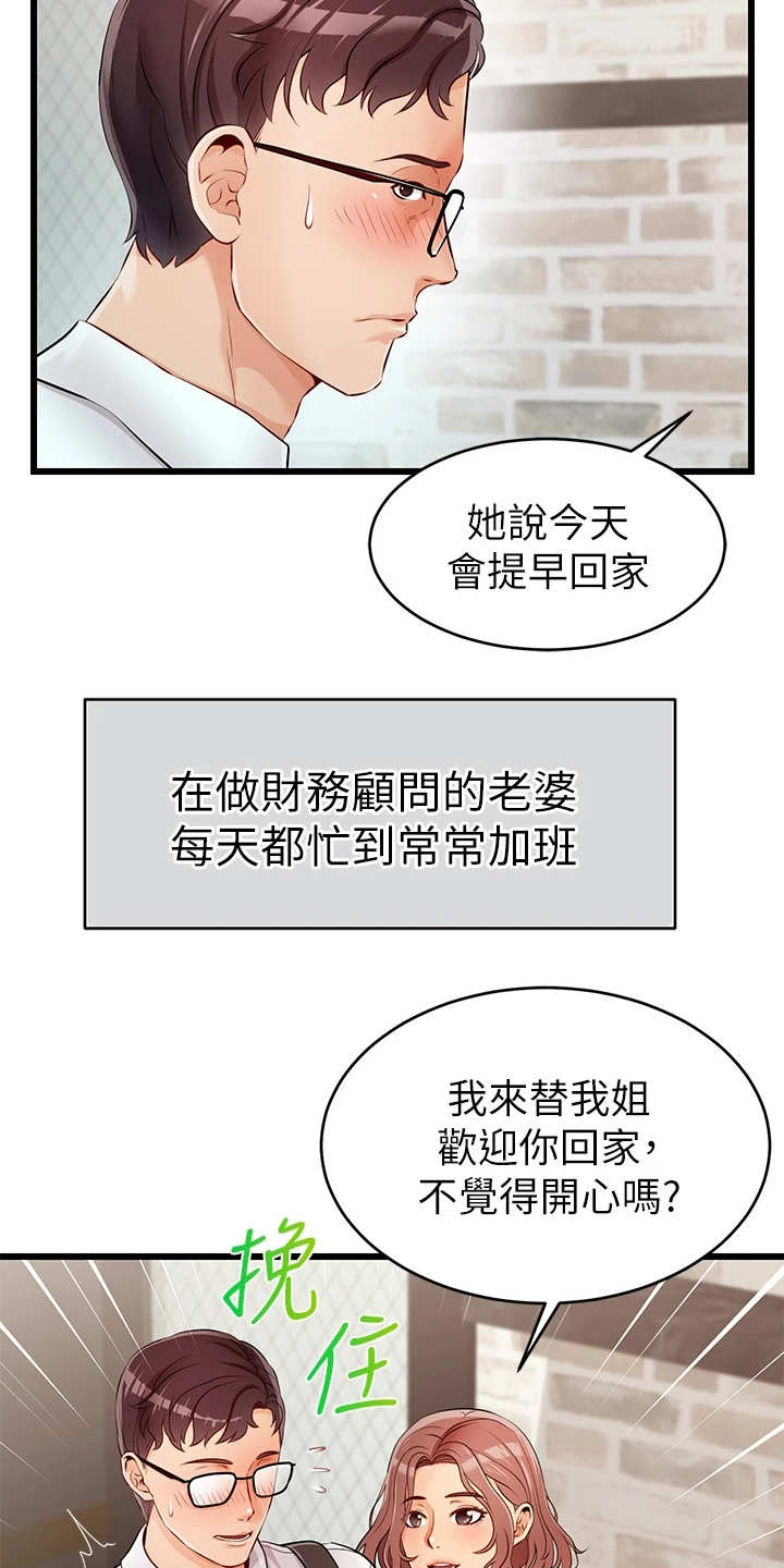 第1章：不知所措10