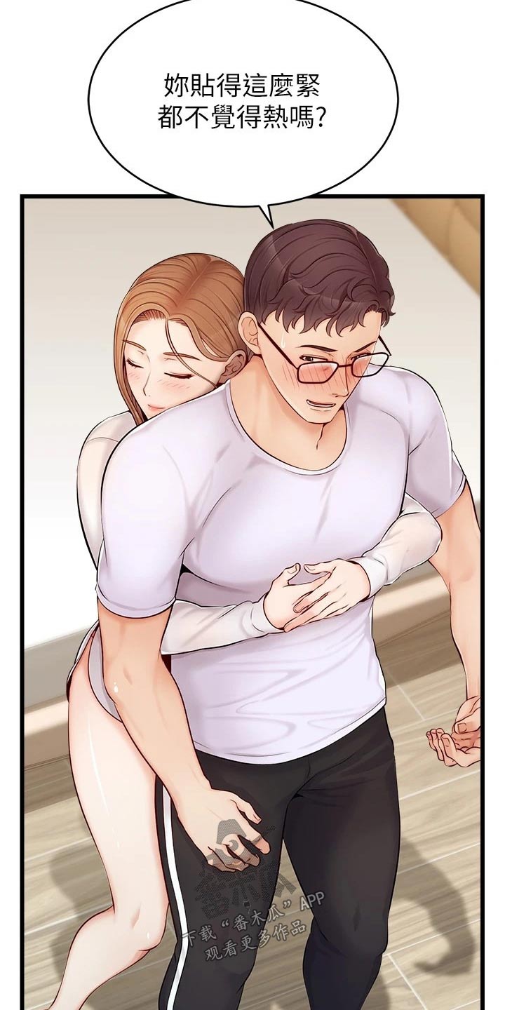 第18章：睡觉1