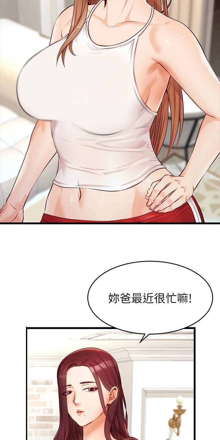 第8章：把握机会15