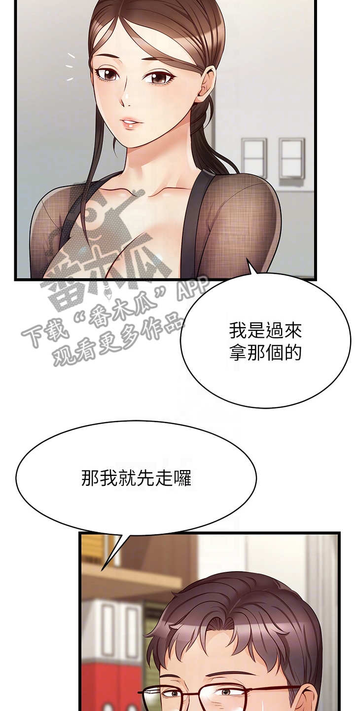 第14章：叫名字1
