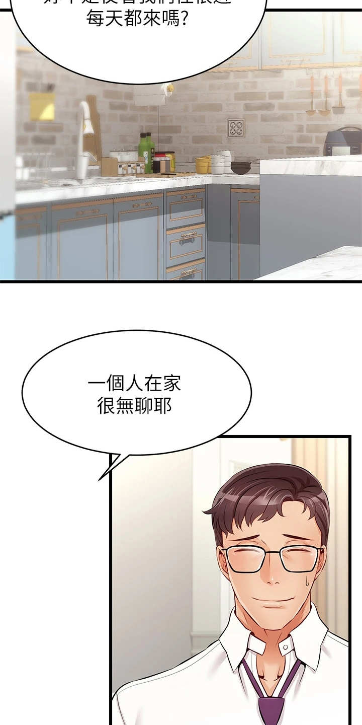 第2章：一家人14