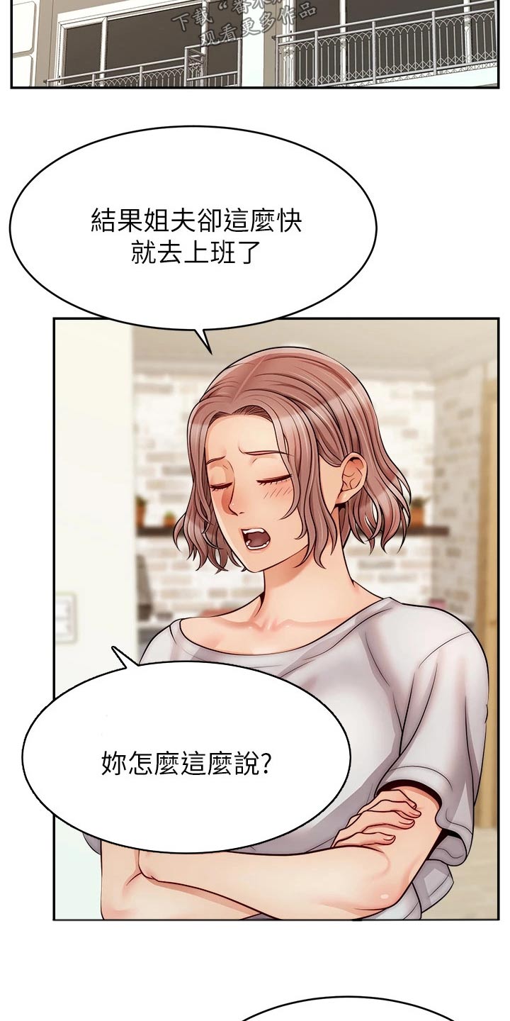 第56章：疑惑15