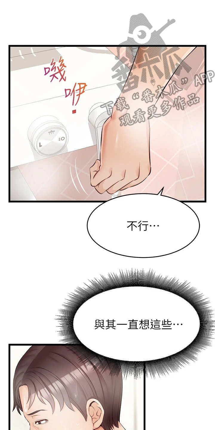 第15章：胡思乱想5