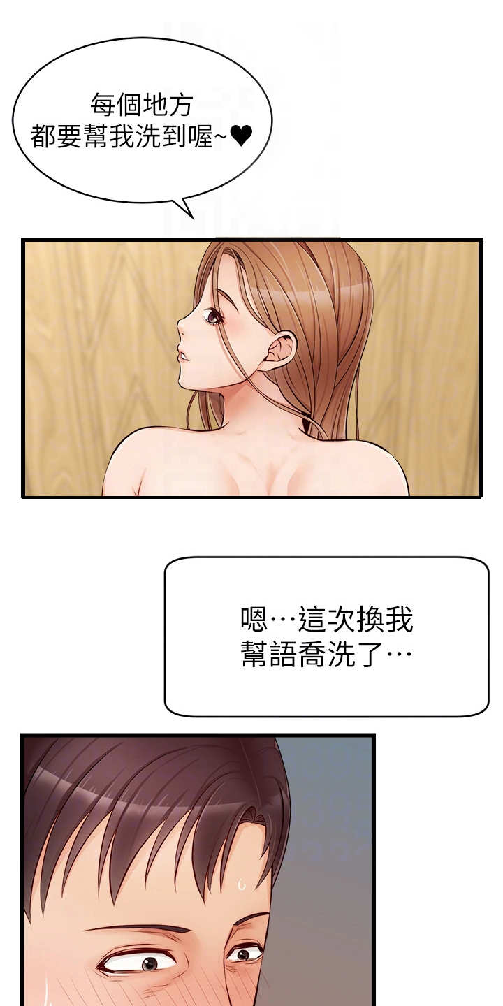 第16章：搓背8