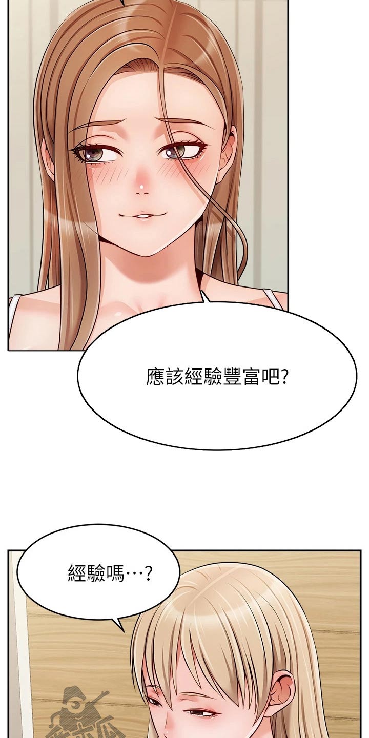 第65章：无语19
