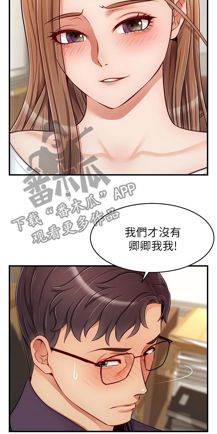 第41章：对你很失望5