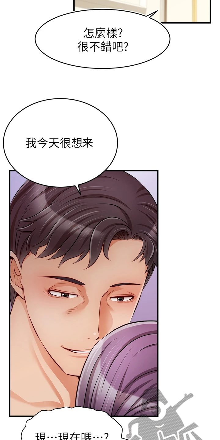 第44章：不想拒绝12
