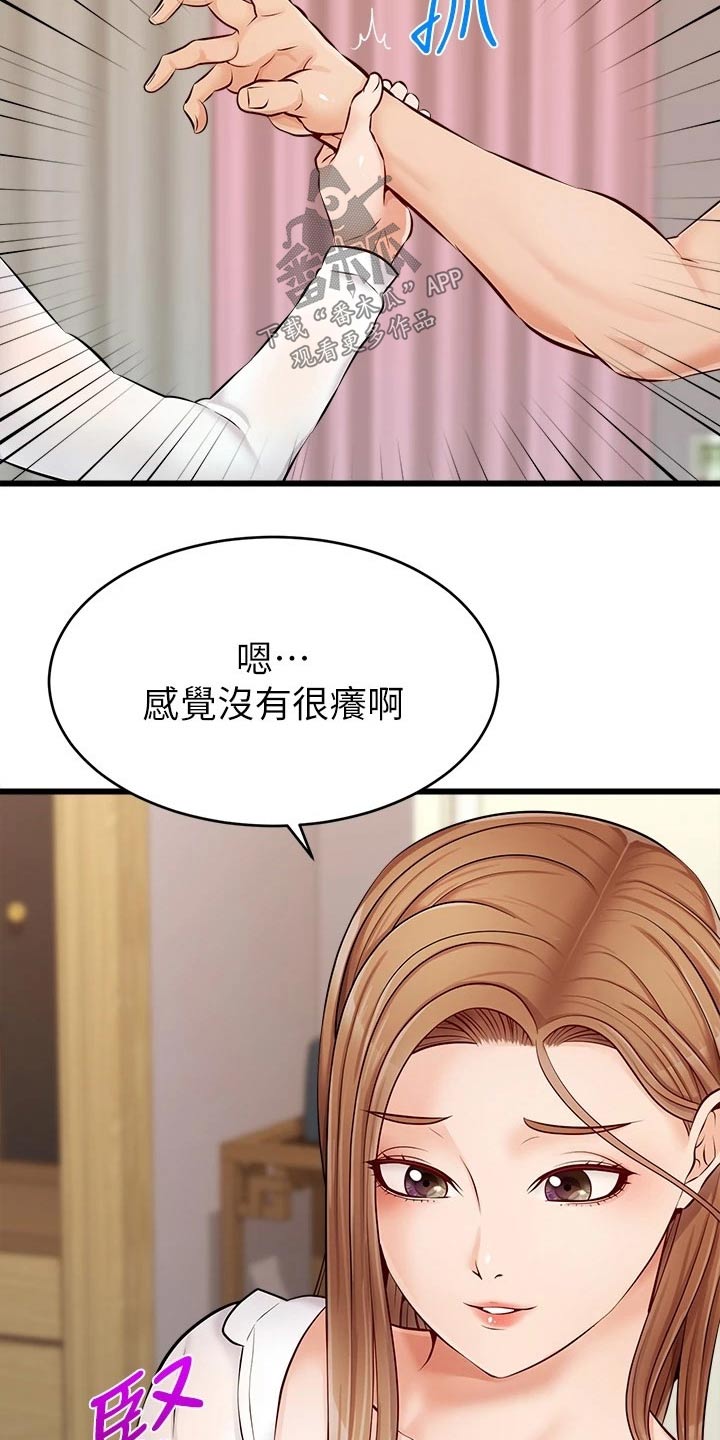 第18章：睡觉8