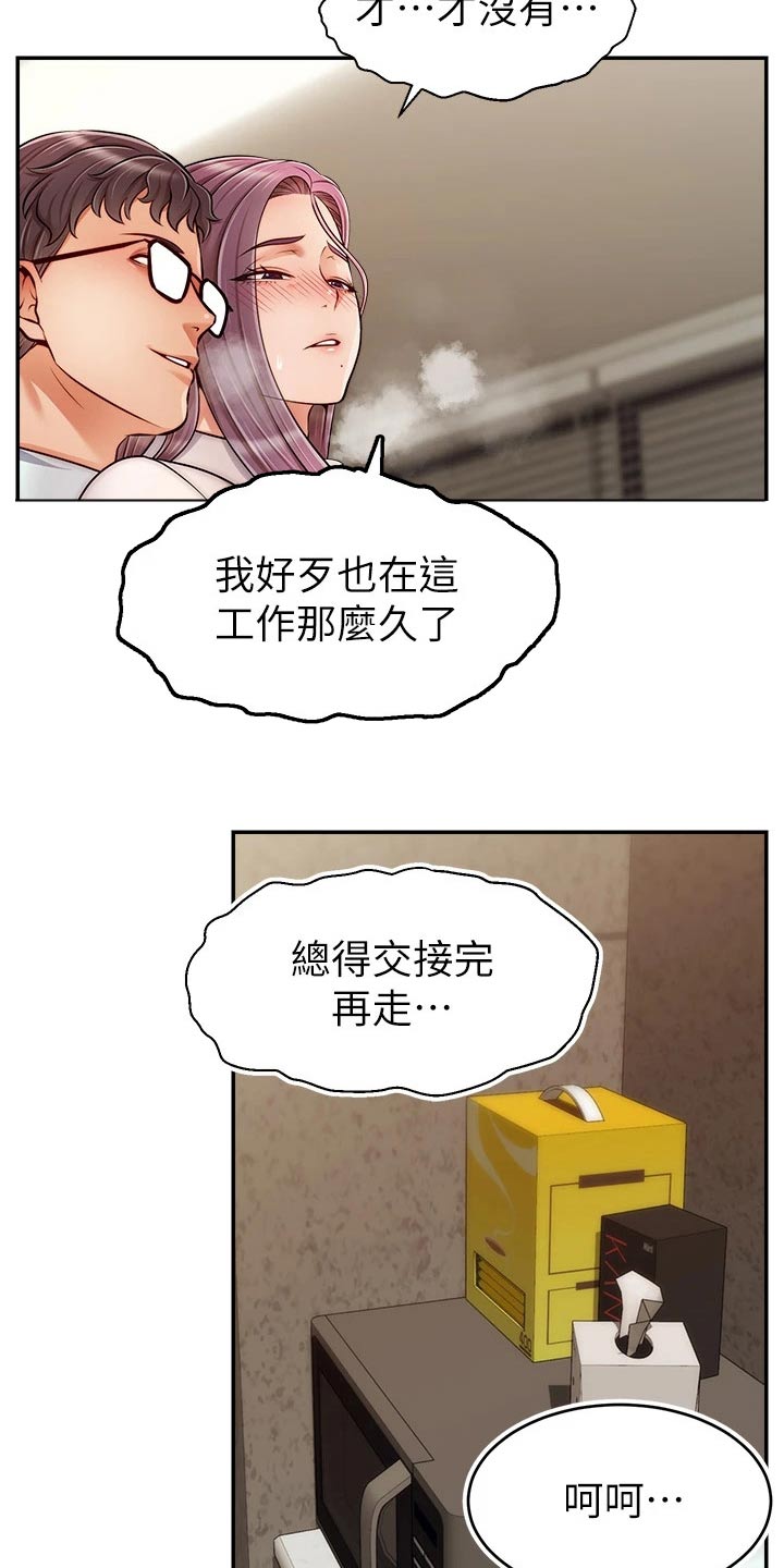 第68章：加班9