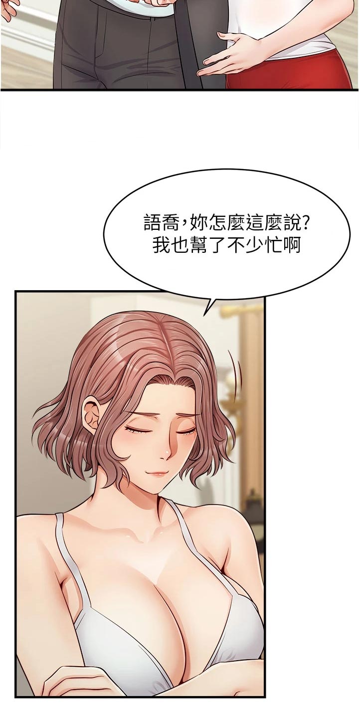 第26章：罪恶感9