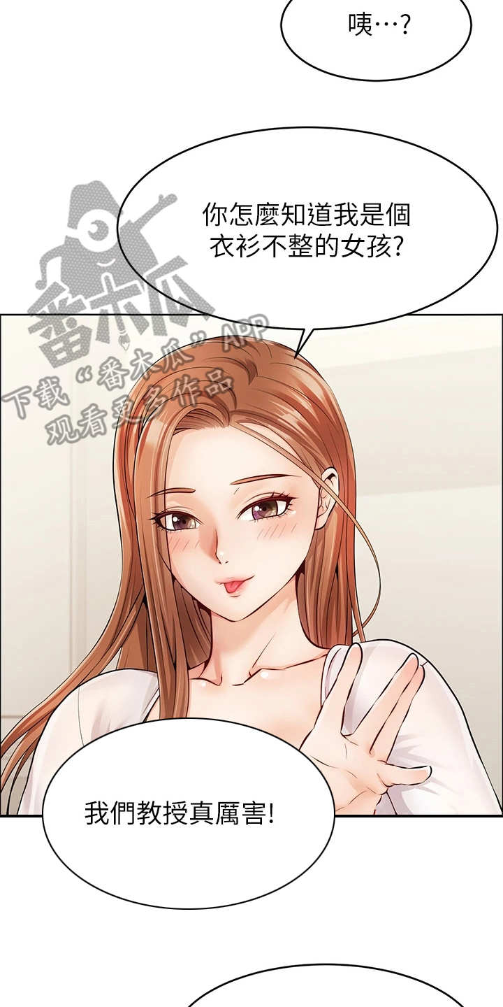 第5章：按摩21