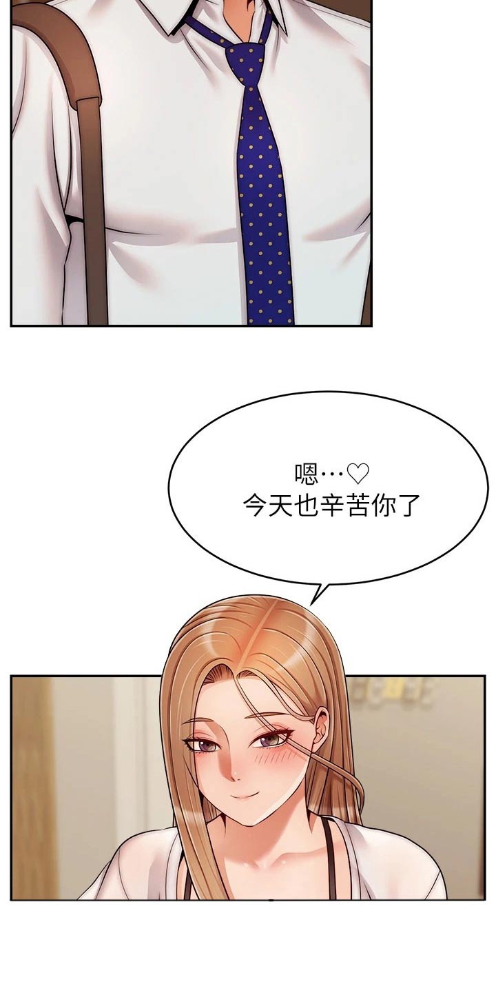 第73章：什么意思1