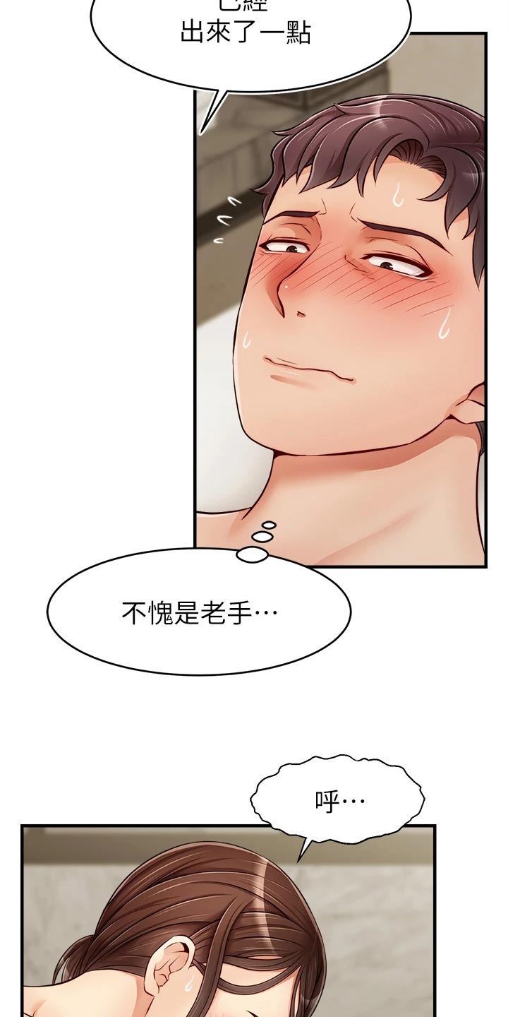 第30章：大功告成6