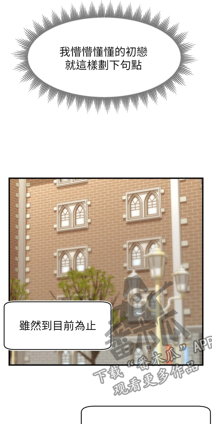 第46章：喜欢大叔24