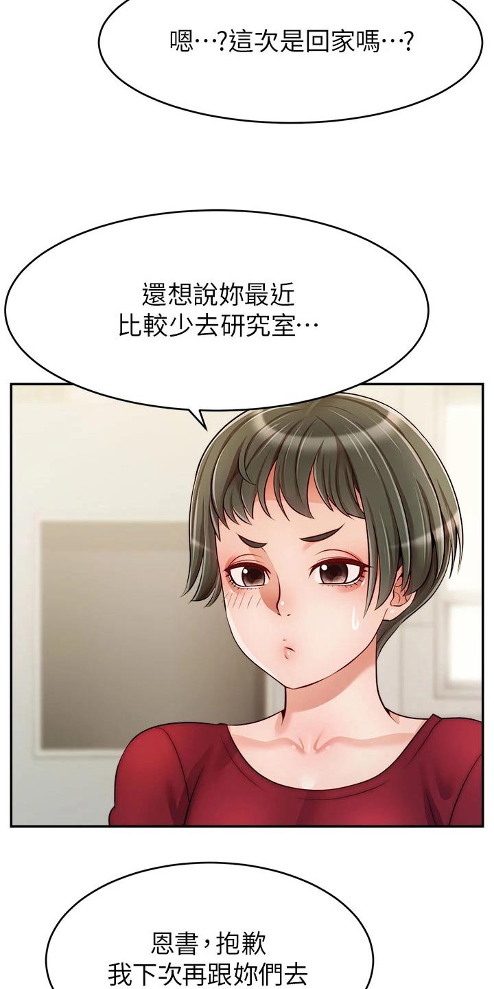 第67章：和好21