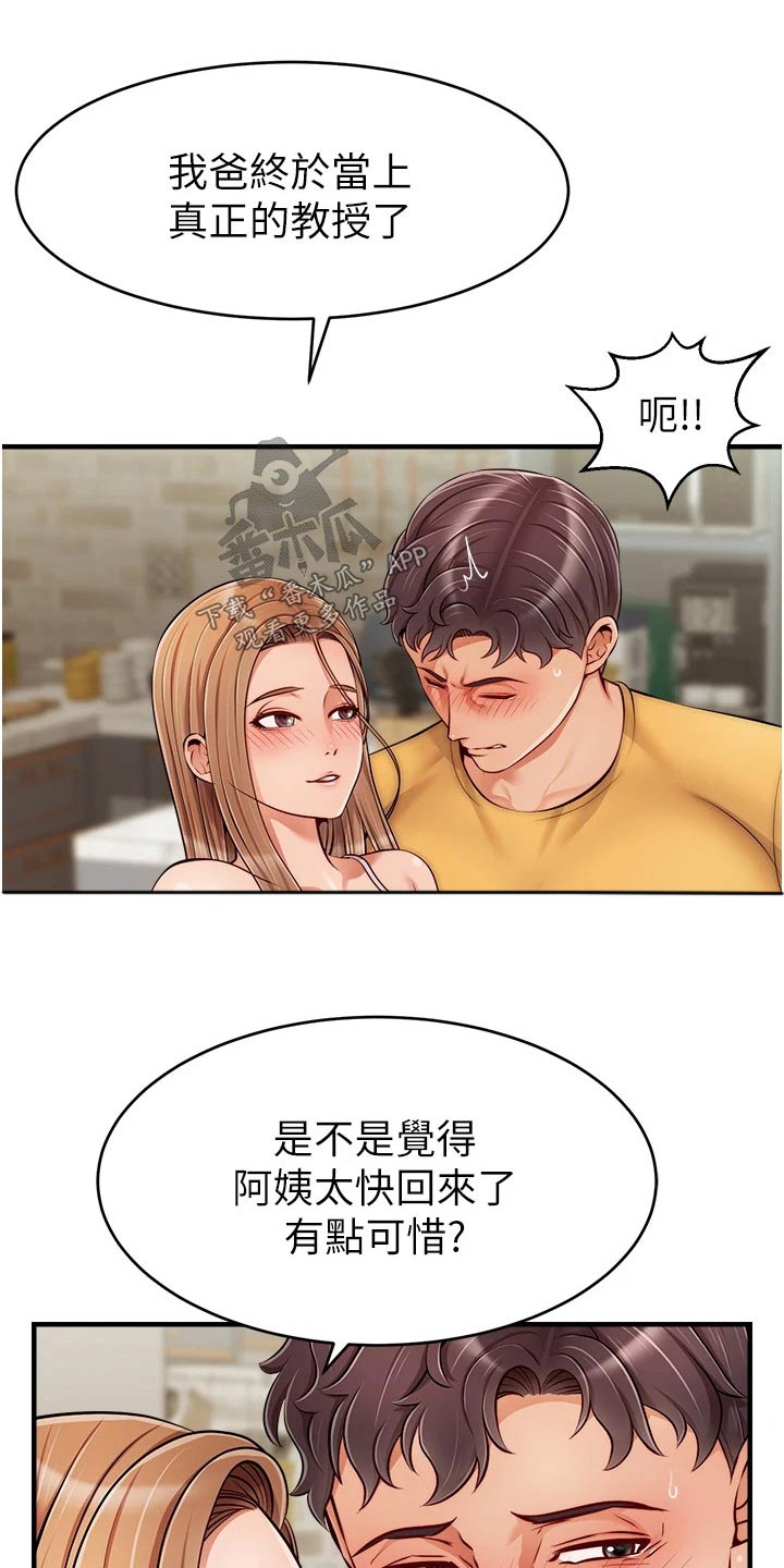 第50章：教授12