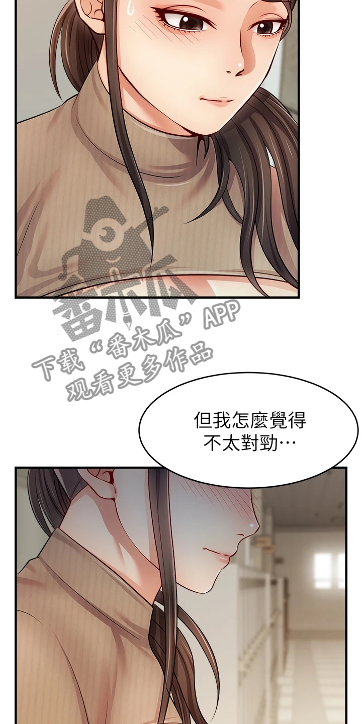 第40章：真是父女？11