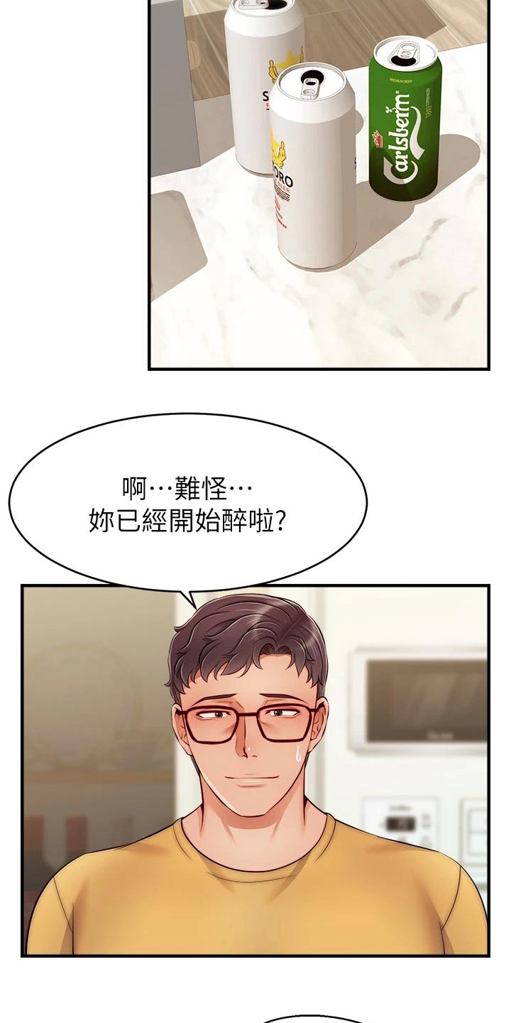 第49章：恭喜16