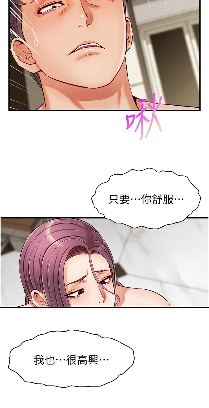 第33章：约会28