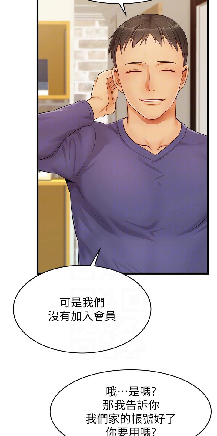 第22章：口是心非9