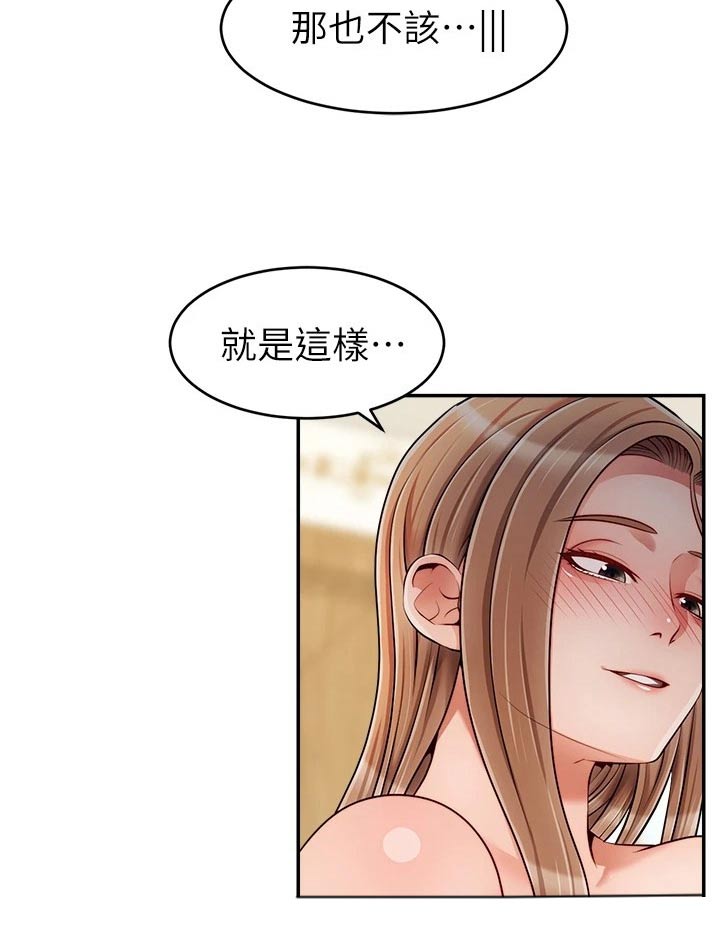 第73章：什么意思10
