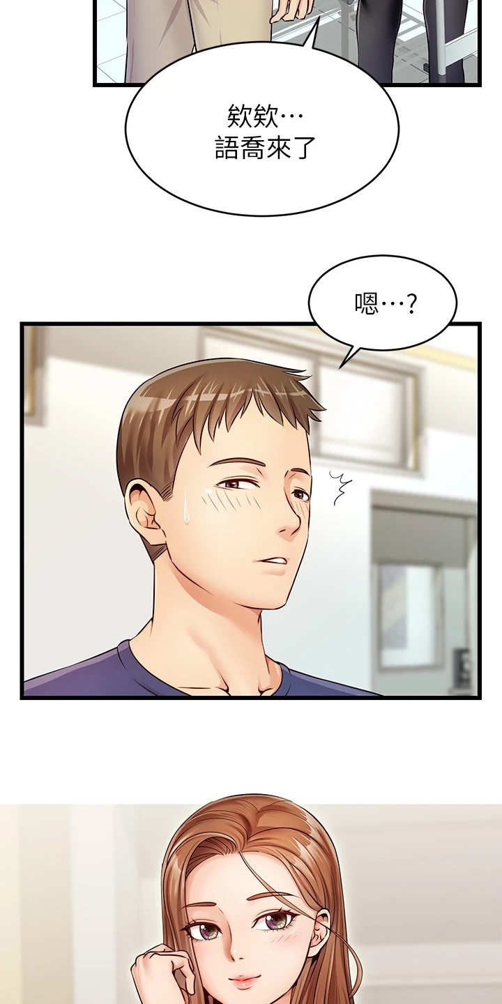 第3章：真羡慕9