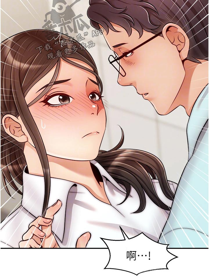 第55章：脸色不好12