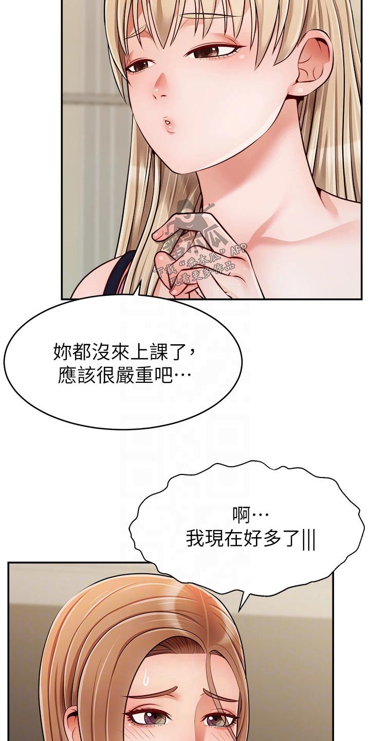 第62章：怎么回事24