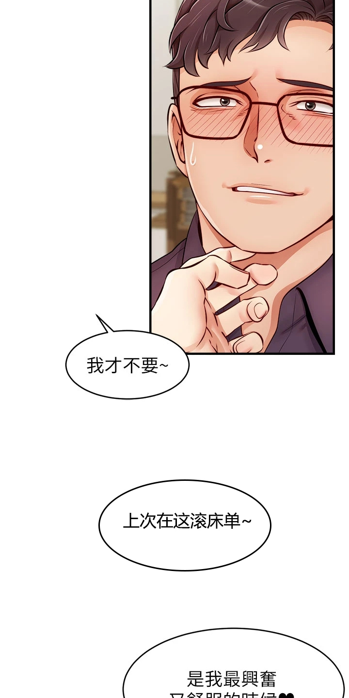 第38章：还早呢19