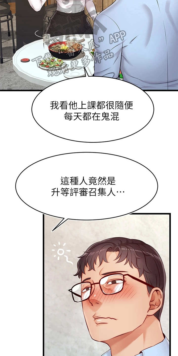 第7章：酒量很差15