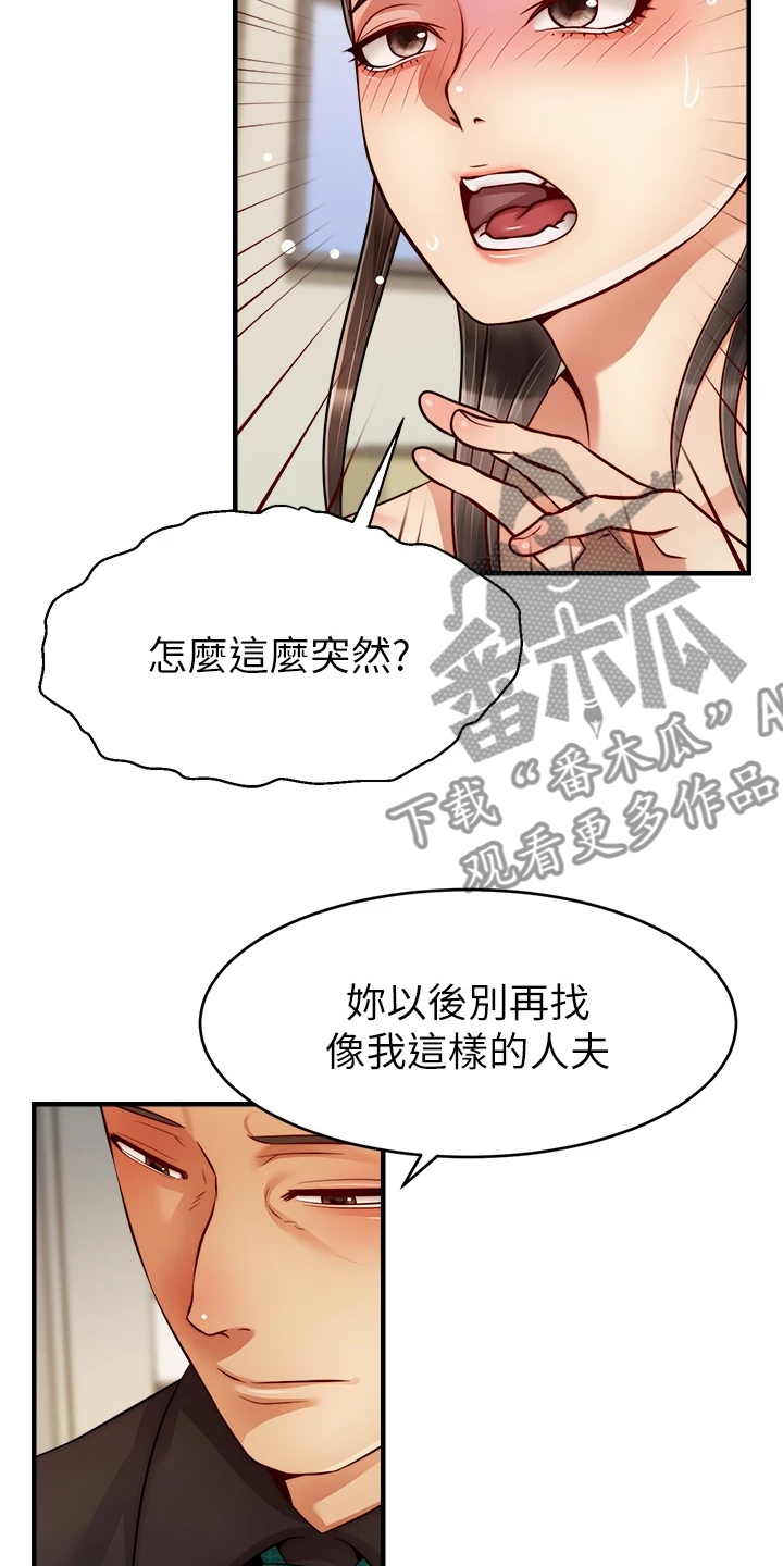 第46章：喜欢大叔19