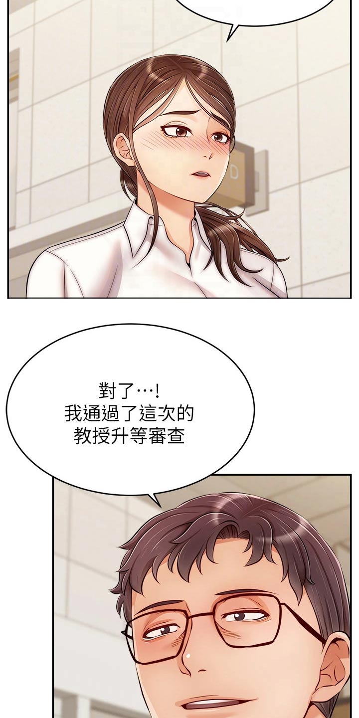 第55章：脸色不好9