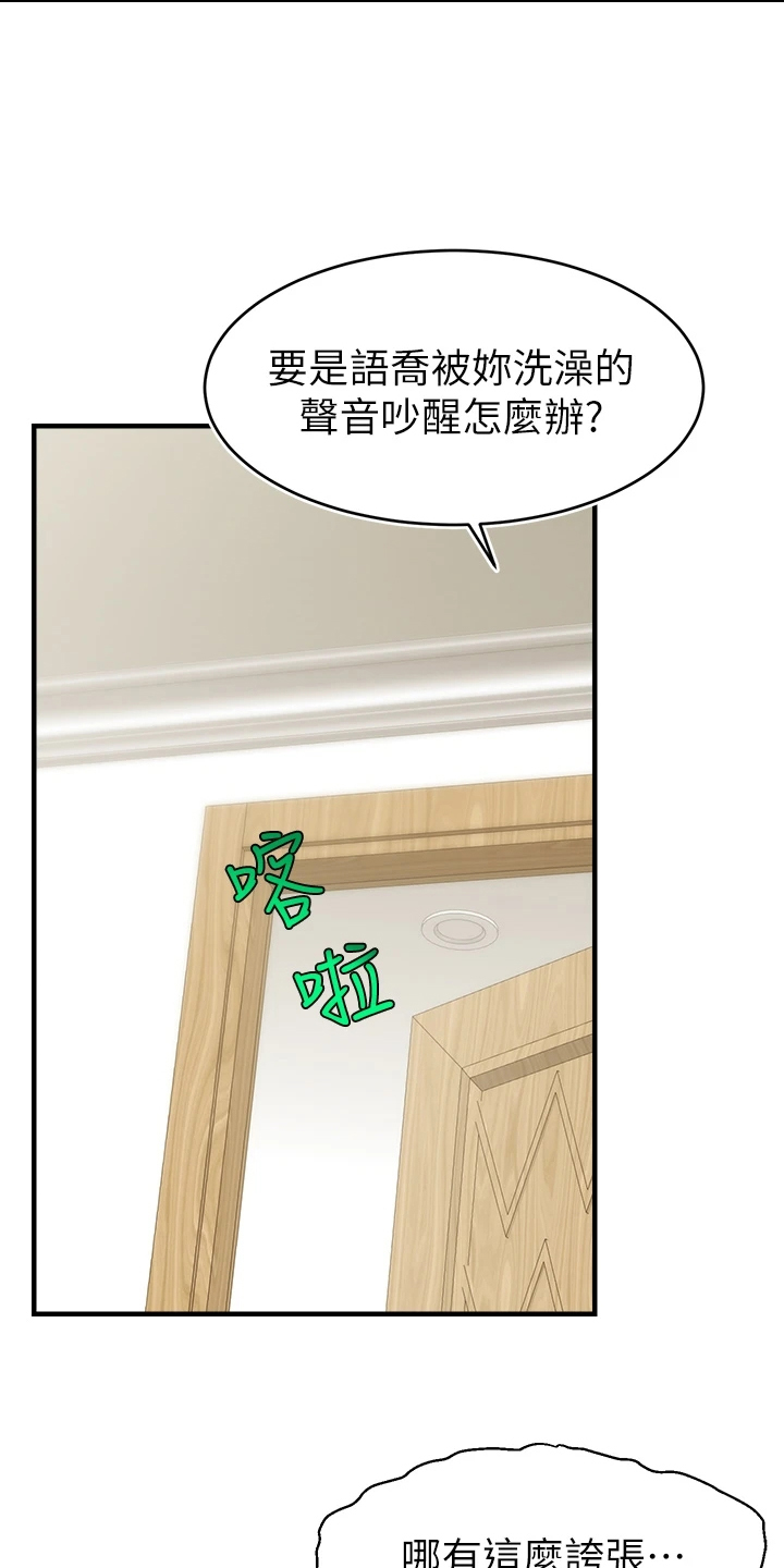 第45章：因为是家人1