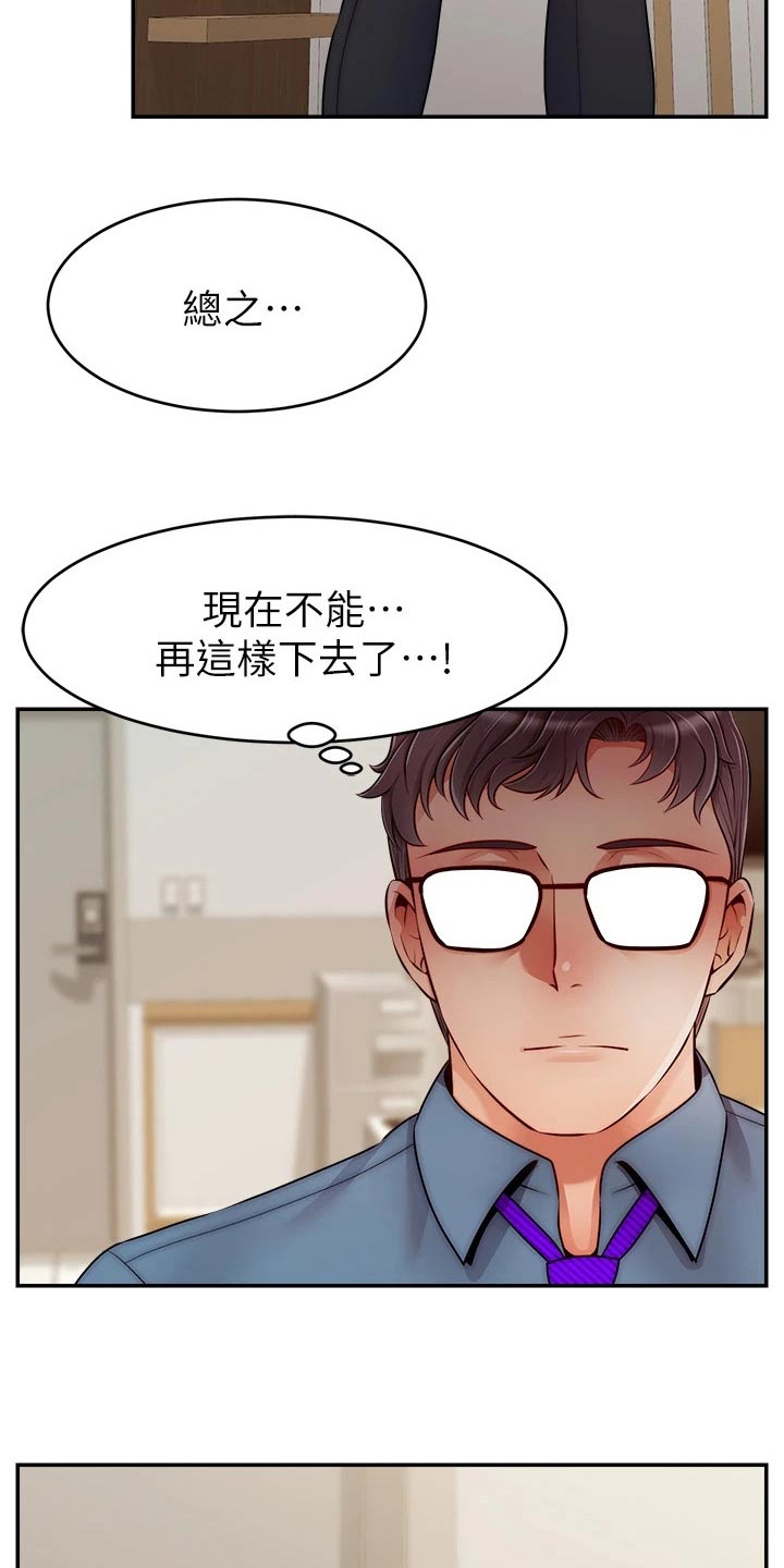 第74章：思索8