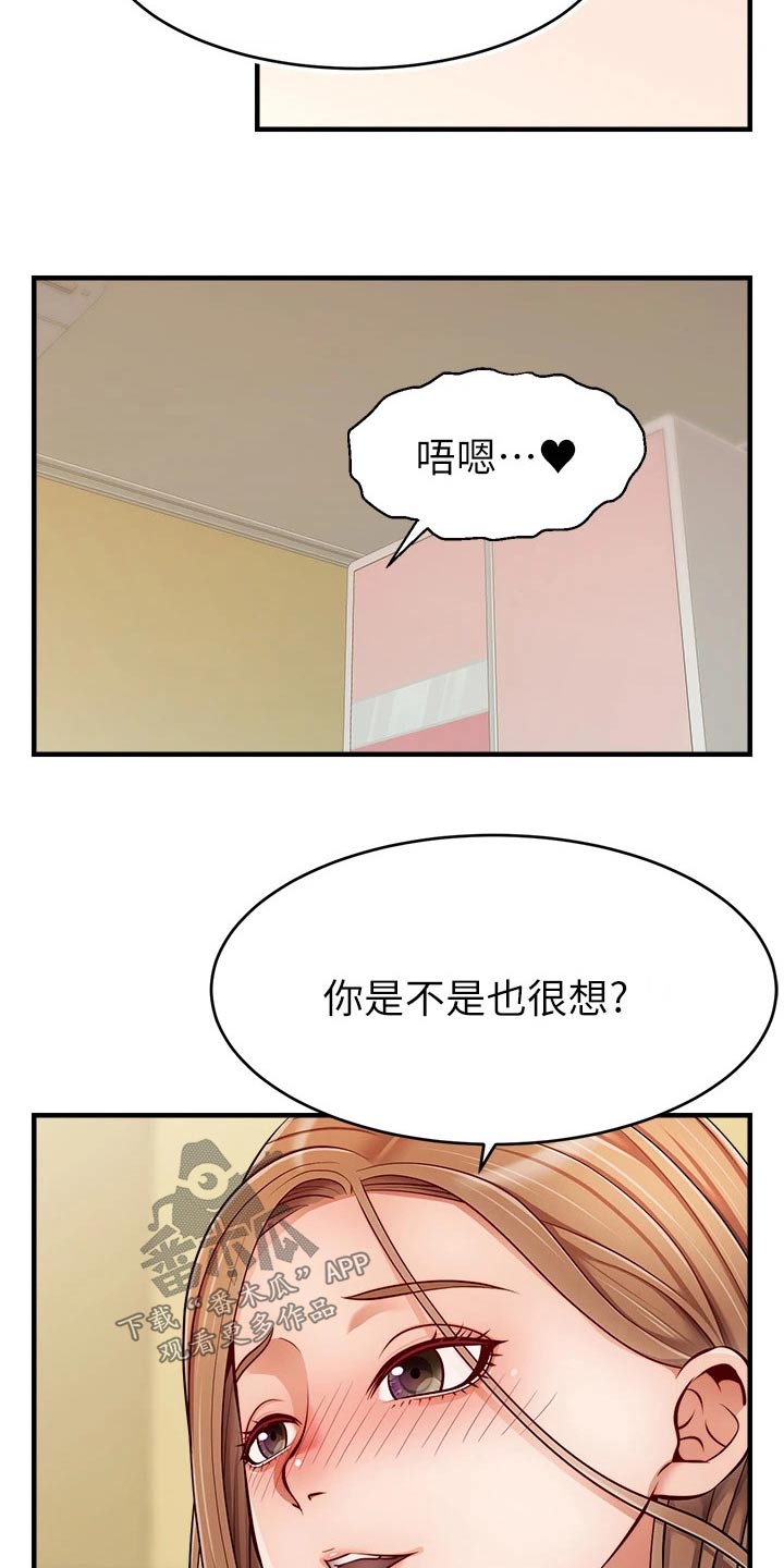 第51章：越线14