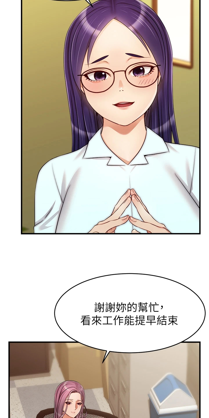 第43章：帮你洗澡3