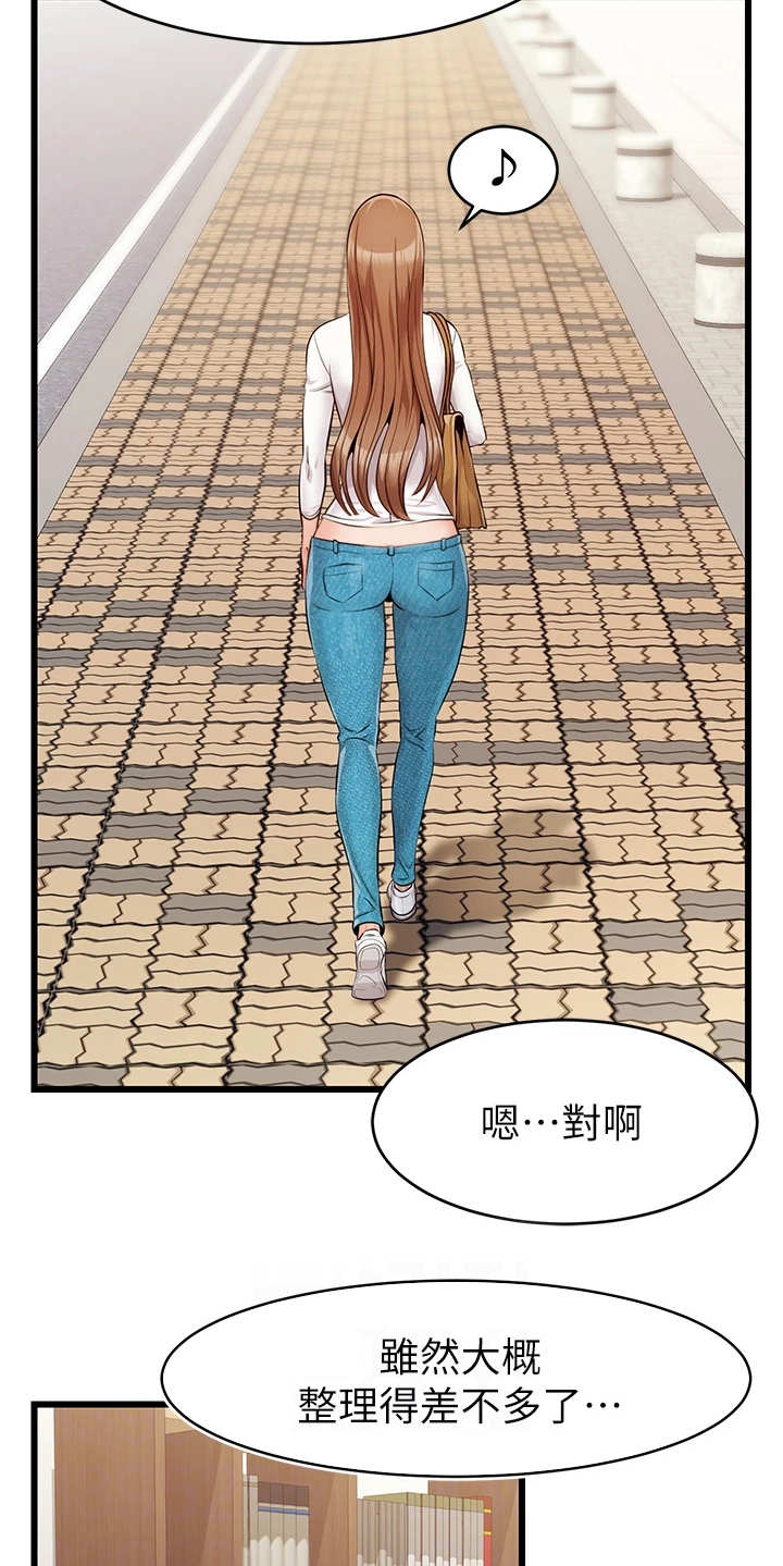 第6章：助教18