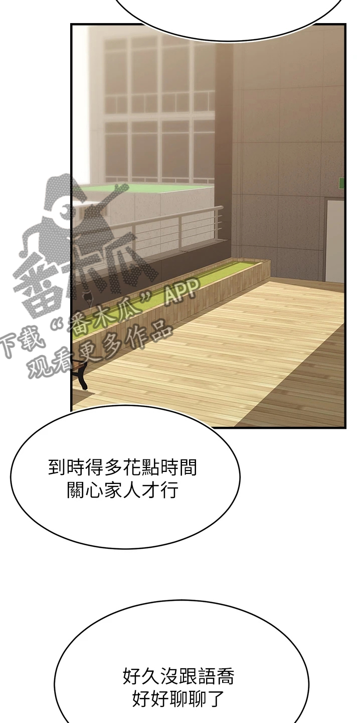 第43章：帮你洗澡7