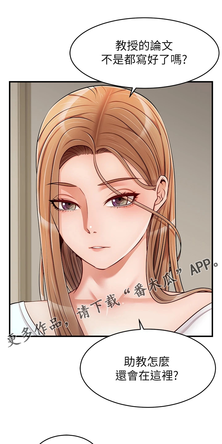 第40章：真是父女？0