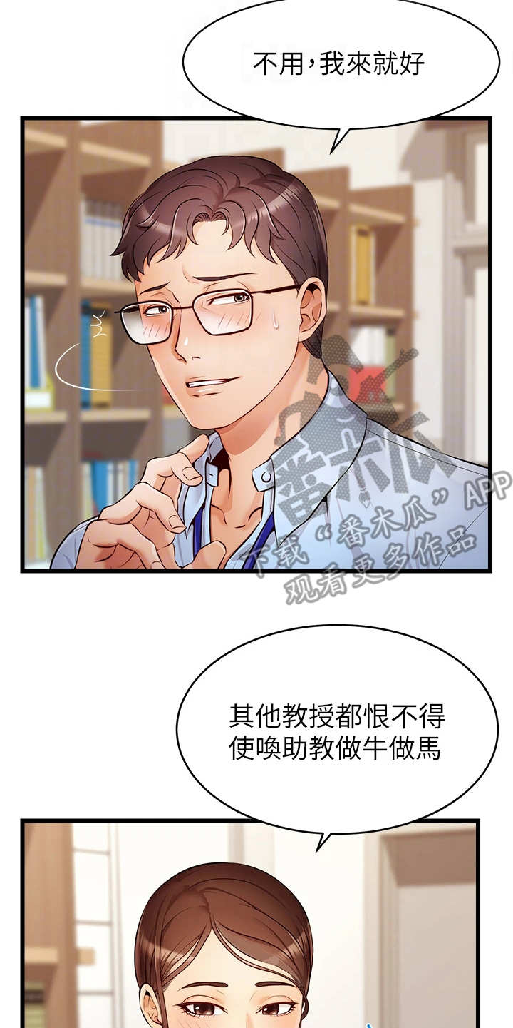 第6章：助教14